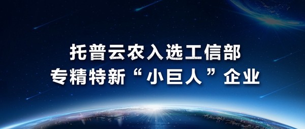 芭乐视频APP下载IOS下载网站入选工信部专精特新“小巨人”企业名单