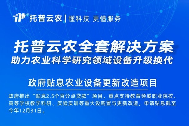 2000亿贴息贷款采购科学仪器 芭乐视频APP下载IOS下载网站助力设备更新改造