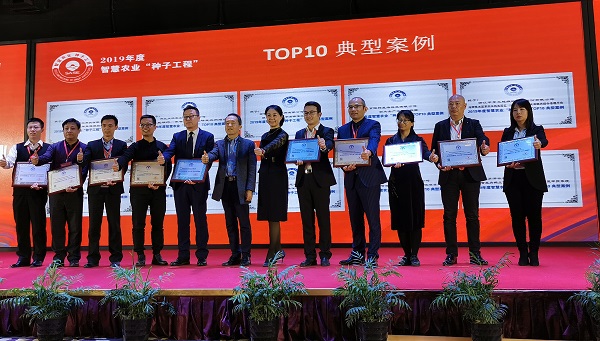 2019智慧农业“芭乐视频APP官网下载IOS工程”top50典型案例榜单